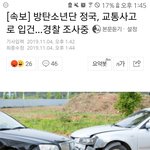 [드루와] 헐 정국 교통<b>사고</b> 났대