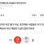 이거 추천수실화냐