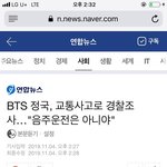 <b>음주</b>운전 아니라 시무룩한거 맞으면서 멀ㅋㅋㅋ