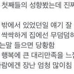 얘들아 너네 친구 <b>엽사</b>보면 무슨생각해..
