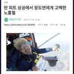<b>장도연</b>한테 고백한 노홍철