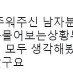 난 <b>주접</b>중에 이게 제일 웃긴것같음