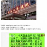 [댓글부탁해] 남편에게 <b>유서</b> 남기고 자살한 48세 중국 가정주부...