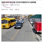 공식입장엔 중앙선 <b>침범</b>이라는말 없는데...