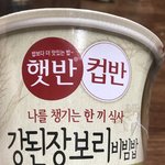 [댓글부탁해] 이거 <b>컵밥</b> 먹어본싸람
