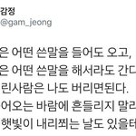전남친이랑 노래 <b>취향</b> 겹치면 빡치지 않냐