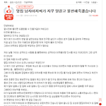 결시친 톡된글 여자분 <b>위험</b>할듯