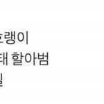 [댓글부탁해] 아 개공감 되네 ㅋㅋㅋㅋㅋ