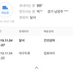 애드라 택배 언제쯤 <b>도착</b>할거가타