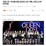 [모두드루와] <b>CJ</b> 화제성1위 퀸덤 시즌2 논의중