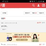 [모두드루와] 난 진짜 판 애들 악플쓰는 거 보면ㅋㅋㅋㅋㅋ
