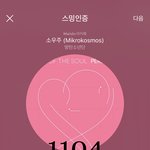 [방탄소년단] <b>야옹이</b>는 관심받는걸 조아해