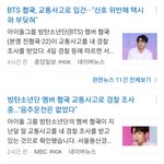 [모두드루와] 방탄 정국이와 쉴드치다 팩폭맞은 <b>아미</b>