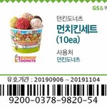 [댓글부탁해] 얘들아 <b>던킨</b> 기프티콘 어떻게 써?
