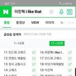 <b>진혁</b>이 네이버급상승 검색어