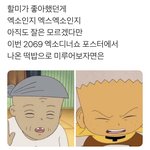 [EXO] 우리 <b>미래</b>네...