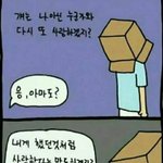 [댓글부탁해] <b>전남</b>친 프사 이건데 연락해볼까