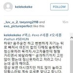 [EXO] <b>개종</b>삽턱타모토 쩌리세훈애미는 맨날 타팬인척함