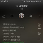 이 노래 아는 사람 있니??
