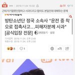 [댓글부탁해] <b>아미</b>들아 제발이렇게쉴드치는아미들 좀 말려
