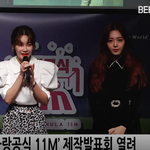 [AOA] 찬미X<b>유나</b> 사랑공식11M 제작보고회 예뻐요