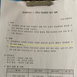 [드루와] 얘들아 이거 <b>뭔</b> <b>말</b>일까?