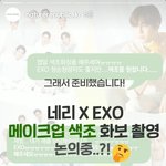 [EXO] 혹시 자공이 쓴 <b>폰트</b> 뭔지 아는애 있냐