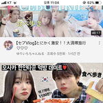 토모커플 <b>유인</b>님 진짜 개이쁘다