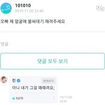 [방탄소년단] 방탄 진 성격 왜 <b>이럼</b>?