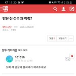 [방탄소년단] ⚠️조방)아래 방탄 <b>진</b> 성격 여기서 봐