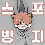 [강다니엘] <b>탈의실</b> 커튼