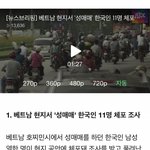[드루와] <b>배트</b>남에서 성매매한 한국인 11명 잡힘