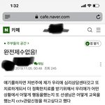 얼집 <b>씨씨</b>티비 사건