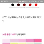 야 퍼스널컬러 있잖아