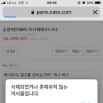 내폰<b>해커</b>가 또 바꿨나봐