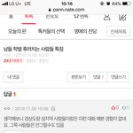 <b>왜</b><b>들</b>지우고 난리인지