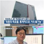 아이즈원도 주작 확정이네