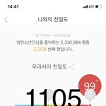 [방탄소년단] 나 <b>손발</b>이 벌벌 떨리는데 도와줘