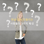 직장인들 고민하는것들 중에서 돈관리 같은거부터 도움받으려면 이거하세요