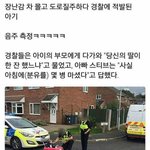 [댓글부탁해] 아기상대로 음주<b>측정</b>하는 경찰
