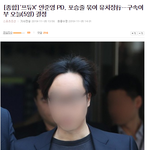 프듀 <b>pd</b> 주작으로 체포 ㅋㅋㅋ