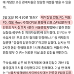 [프듀X] <b>조사</b> 받은 4명 누군지 떴다