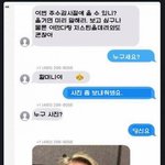 [댓글부탁해] 문자 잘못 보내서 <b>손자</b> 생김