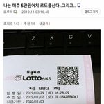 [댓글부탁해] 로또갤러리에 나타난 <b>사탄</b>