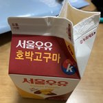 이거 우유 삿는데 존맛이당