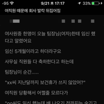 [댓글부탁해] <b>여직원</b> 때문에 회사 발칵 뒤집어짐