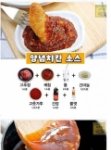 [모두드루와] <b>각종</b> <b>양념</b> 레시피