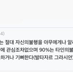 <b>이말</b>진짜다 나도 좀 겪었네