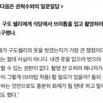 [모두드루와] 권혁수 구도쉘리 관련 논란 권혁수 <b>일문</b>일답
