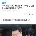 [모두드루와] 잡혀가는 스타쉽 <b>부사장</b>ㄷㄷ